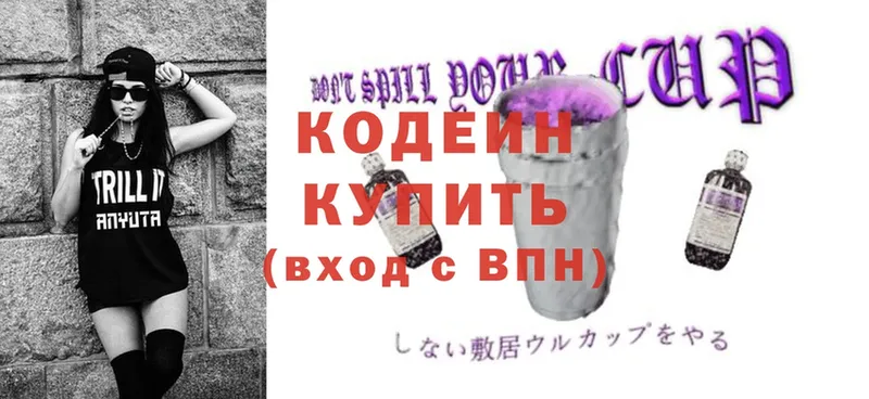 Codein Purple Drank  Железногорск-Илимский 