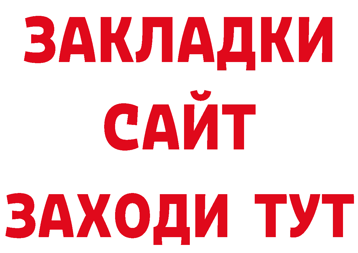 Бутират оксибутират ссылки сайты даркнета гидра Железногорск-Илимский