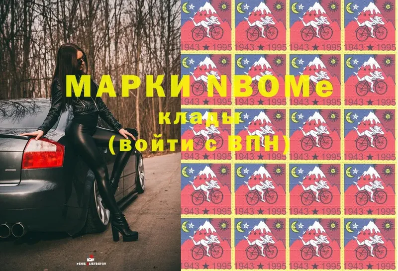 Марки N-bome 1,5мг  Железногорск-Илимский 